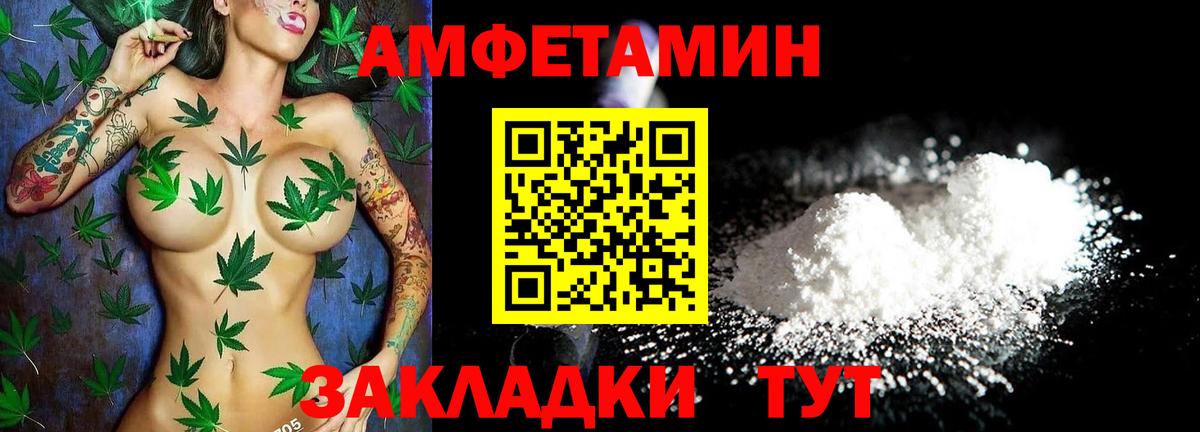 Амфетамин Розовый Чернушка