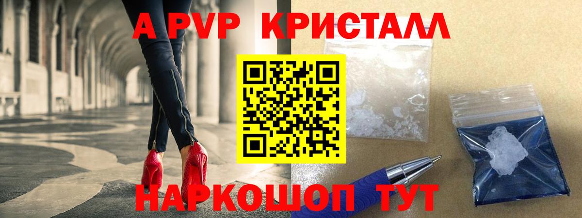 Чернушка  A PVP СК КРИС  Вход с VPN  купить закладку  APVP  Альфа ПВП мука  Alpha-PVP мука 