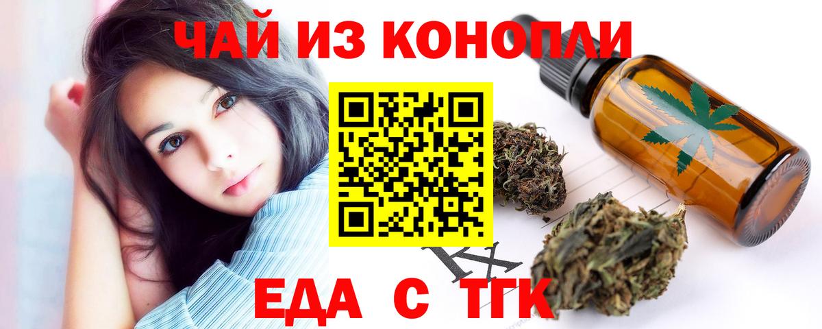 Чернушка  Печенье с ТГК конопля  Вход с VPN 