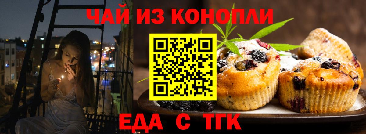 Canna-Cookies конопля Чернушка
