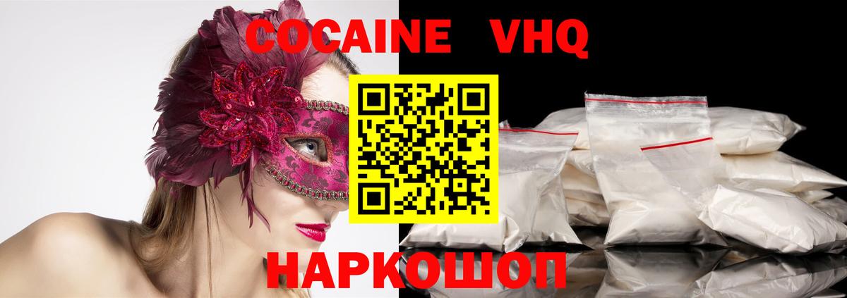 Cocaine Columbia  Вход с VPN  Чернушка  КОКАИН Перу 