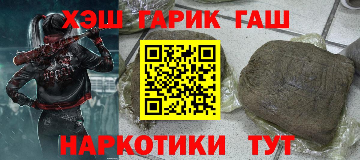 ГАШИШ ice o lator  Вход с VPN  купить наркотик  Чернушка  ГАШИШ VHQ 