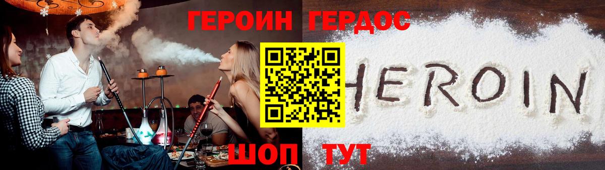 ГЕРОИН Heroin Чернушка