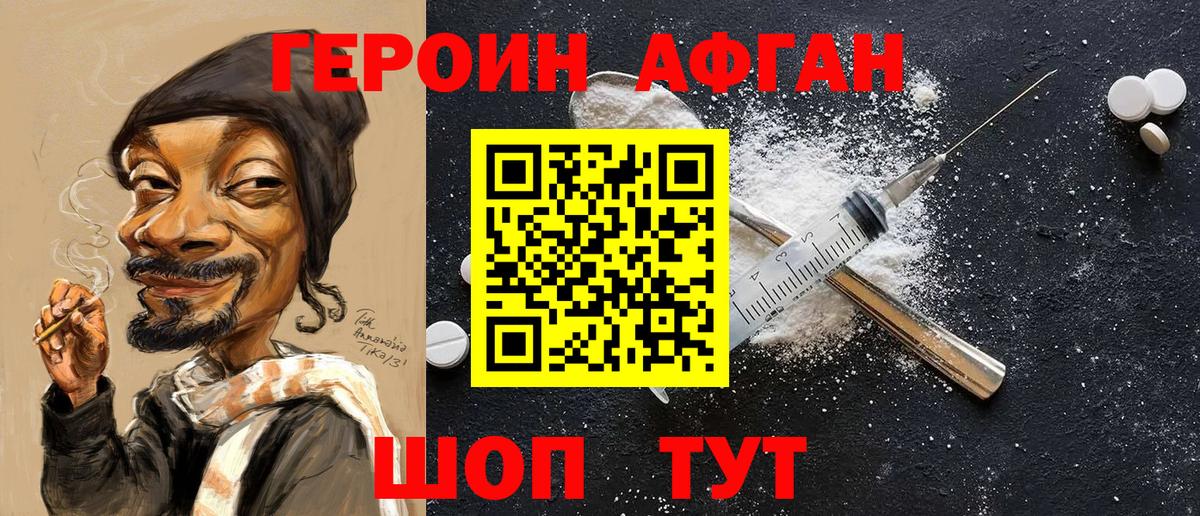 Чернушка  ГЕРОИН герыч  ГЕРОИН  Вход с VPN 