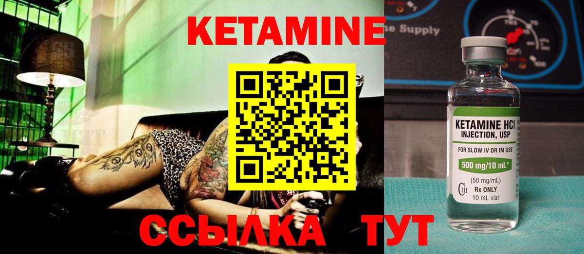 КЕТАМИН VHQ Чернушка