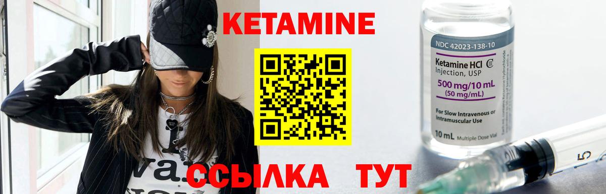 КЕТАМИН VHQ  Вход с VPN  КЕТАМИН VHQ  Чернушка 