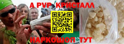 мяу мяу кристалл Лесосибирск