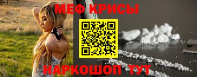 мяу мяу кристалл Лесосибирск