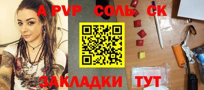 мяу мяу кристалл Лесосибирск
