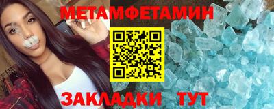 мяу мяу кристалл Лесосибирск