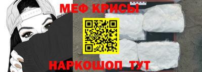 мяу мяу кристалл Лесосибирск