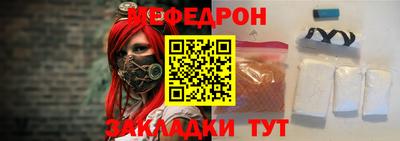 мяу мяу кристалл Лесосибирск