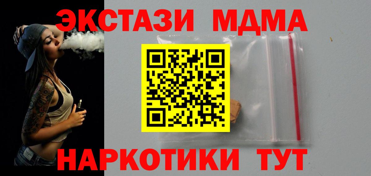 MDMA молли Чернушка
