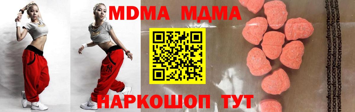 MDMA  МДМА кристаллы  MDMA VHQ  Вход с VPN  Чернушка 