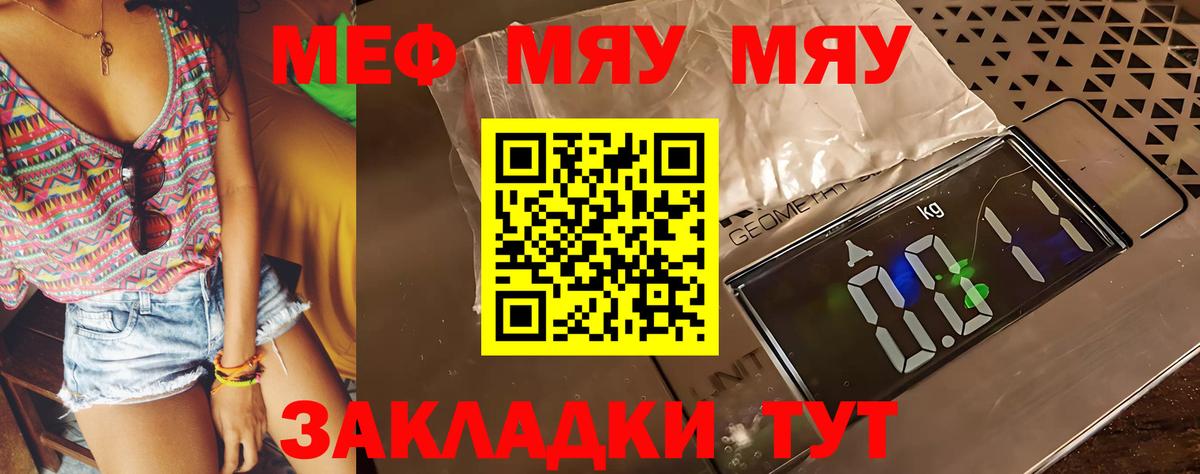 МЕФ мука Чернушка