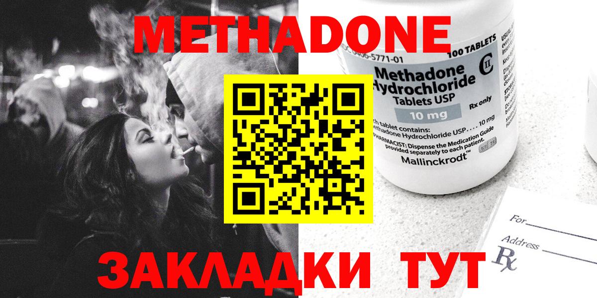 МЕТАДОН мёд  Вход с VPN  Чернушка  МЕТАДОН VHQ 