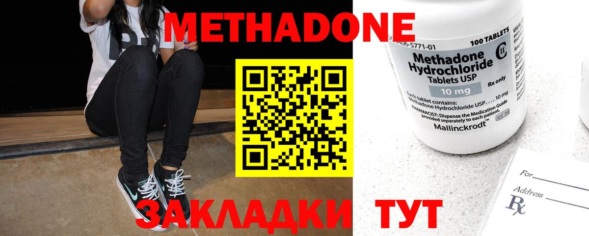 МЕТАДОН мёд Чернушка