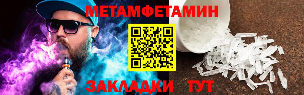 Первитин Декстрометамфетамин 99.9%  Первитин Декстрометамфетамин 99.9%  Вход с VPN  Чернушка 
