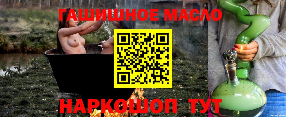 Чернушка  ТГК жижа  ТГК гашишное масло  Вход с VPN 