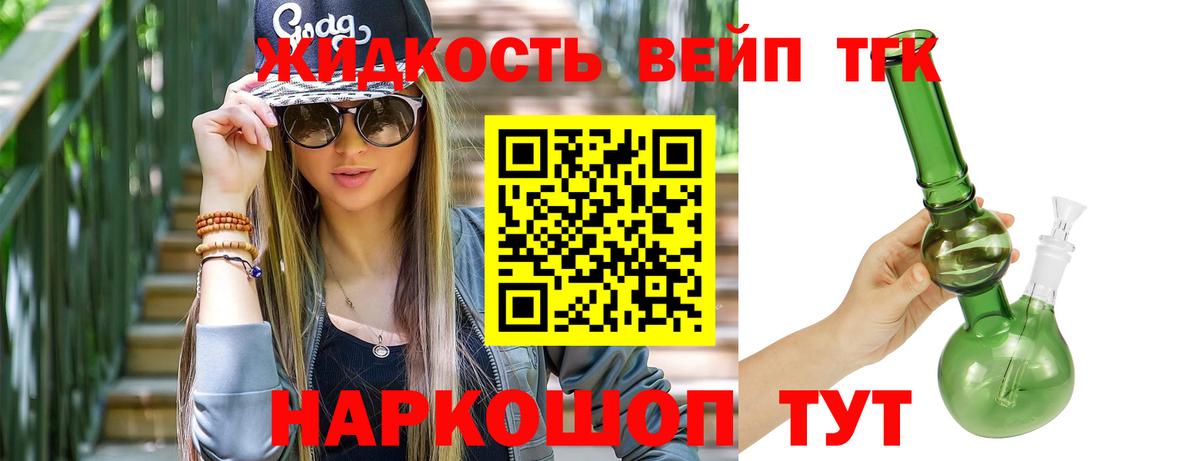 Дистиллят ТГК жижа Чернушка