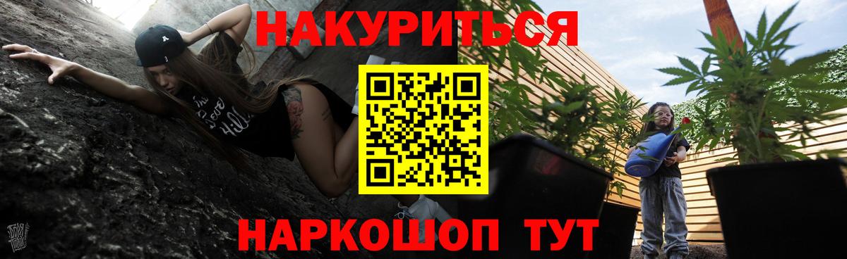 Конопля OG Kush  Шишки марихуана White Widow  Каннабис Amnesia  МАРИХУАНА AK-47  Чернушка  Вход с VPN 